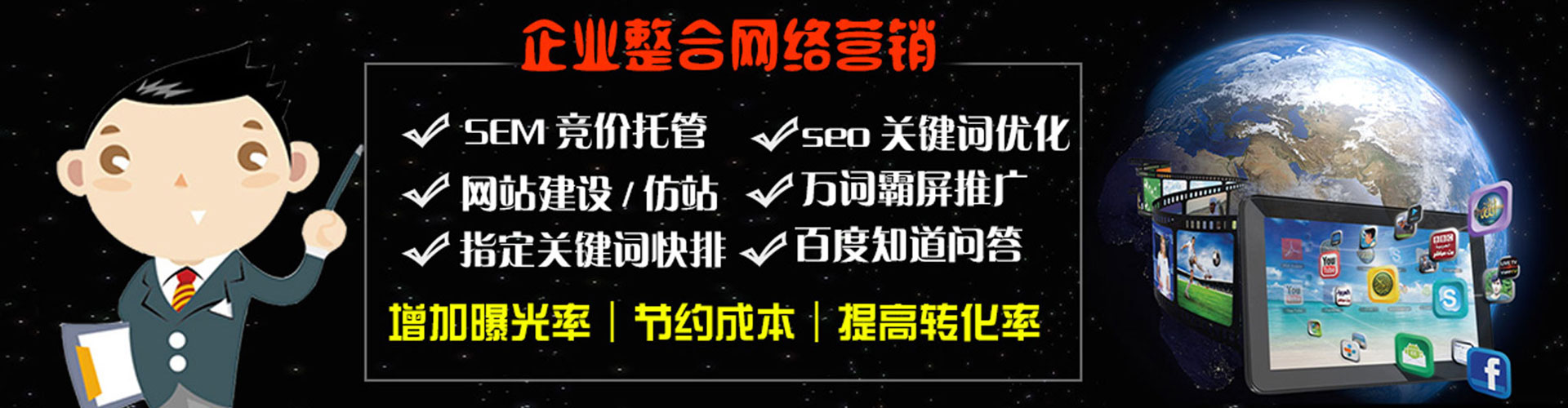 海棠sem代理